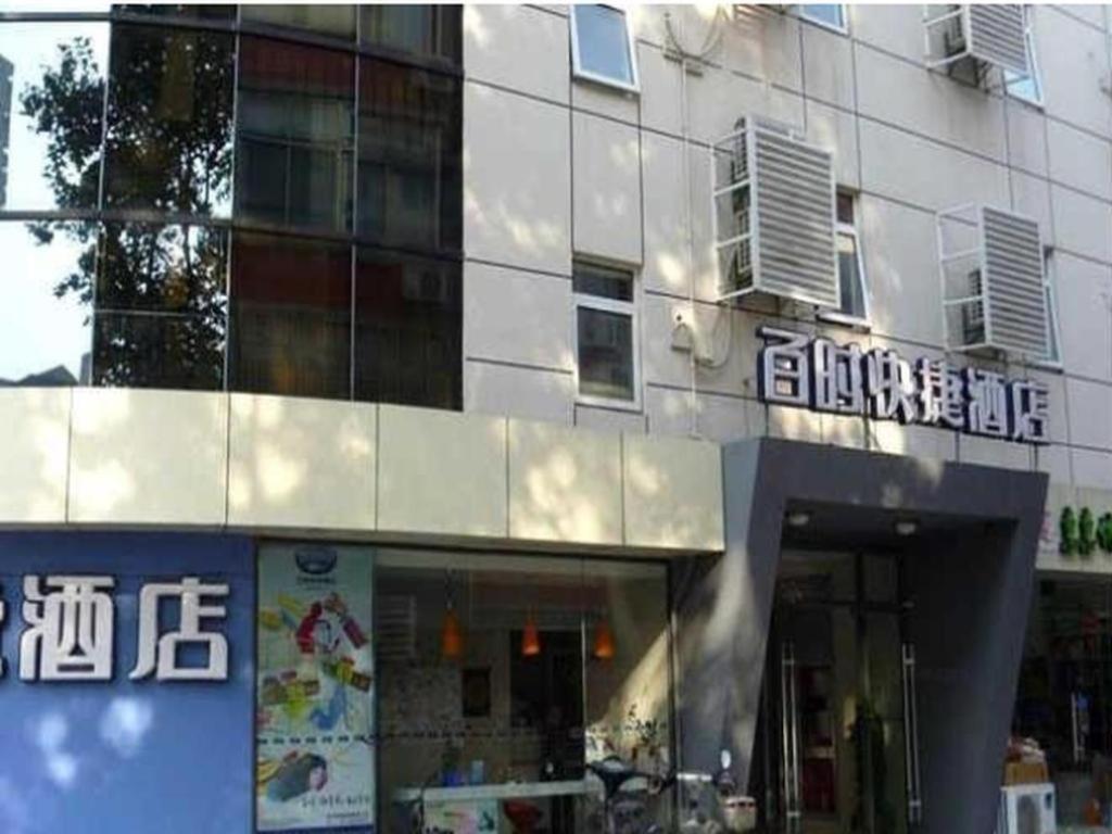 Bestay Hotel Express Nanjing Xinjiekou Экстерьер фото